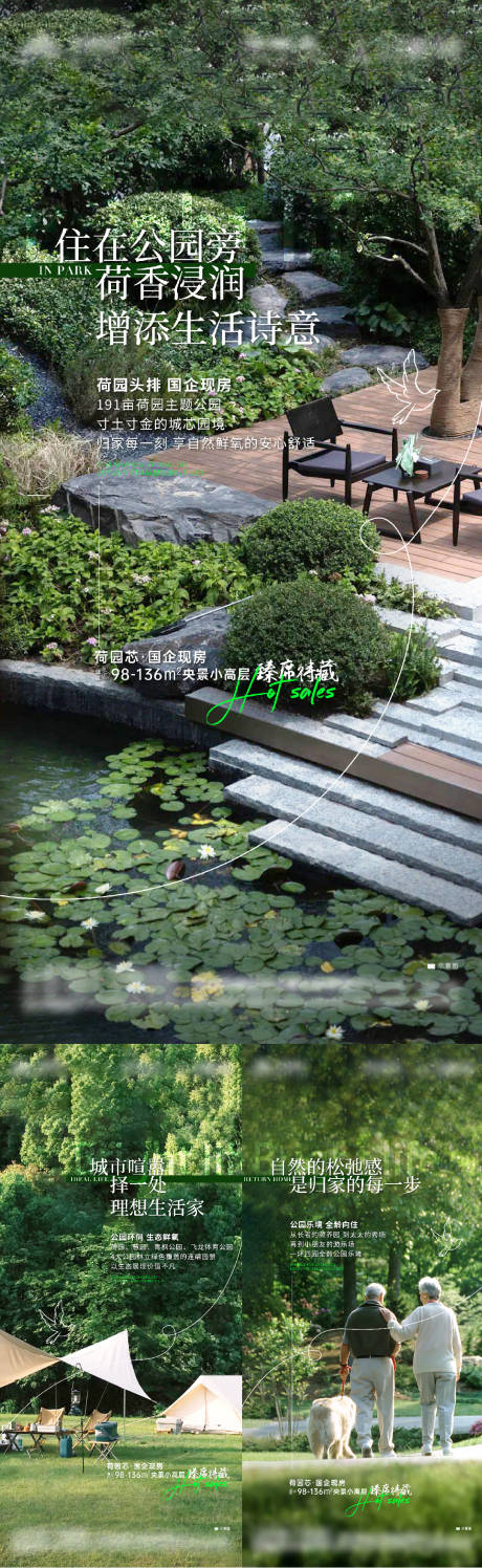 源文件下载【地产园林价值点系列稿】编号：58780019911284080