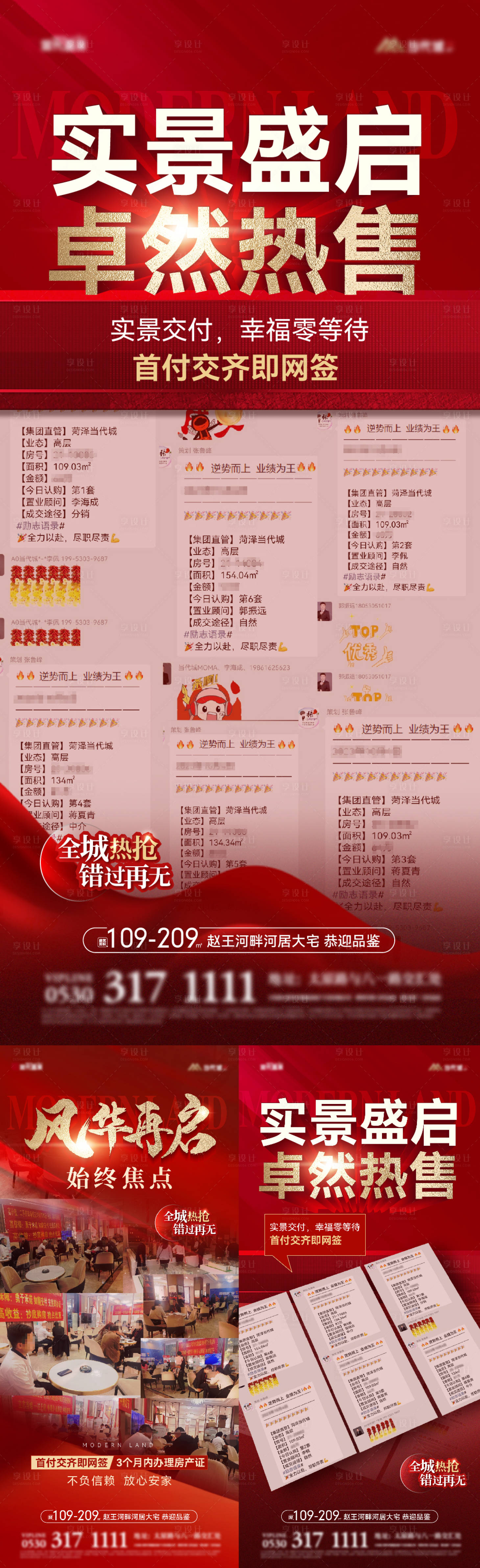 源文件下載【人氣熱銷系列海報】編號：86700019980634614