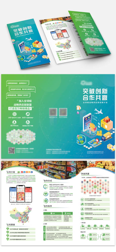 源文件下载【招商三折页】编号：61370020017386319