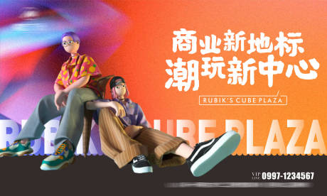 源文件下载【地产商业主画面】编号：93500020062504820