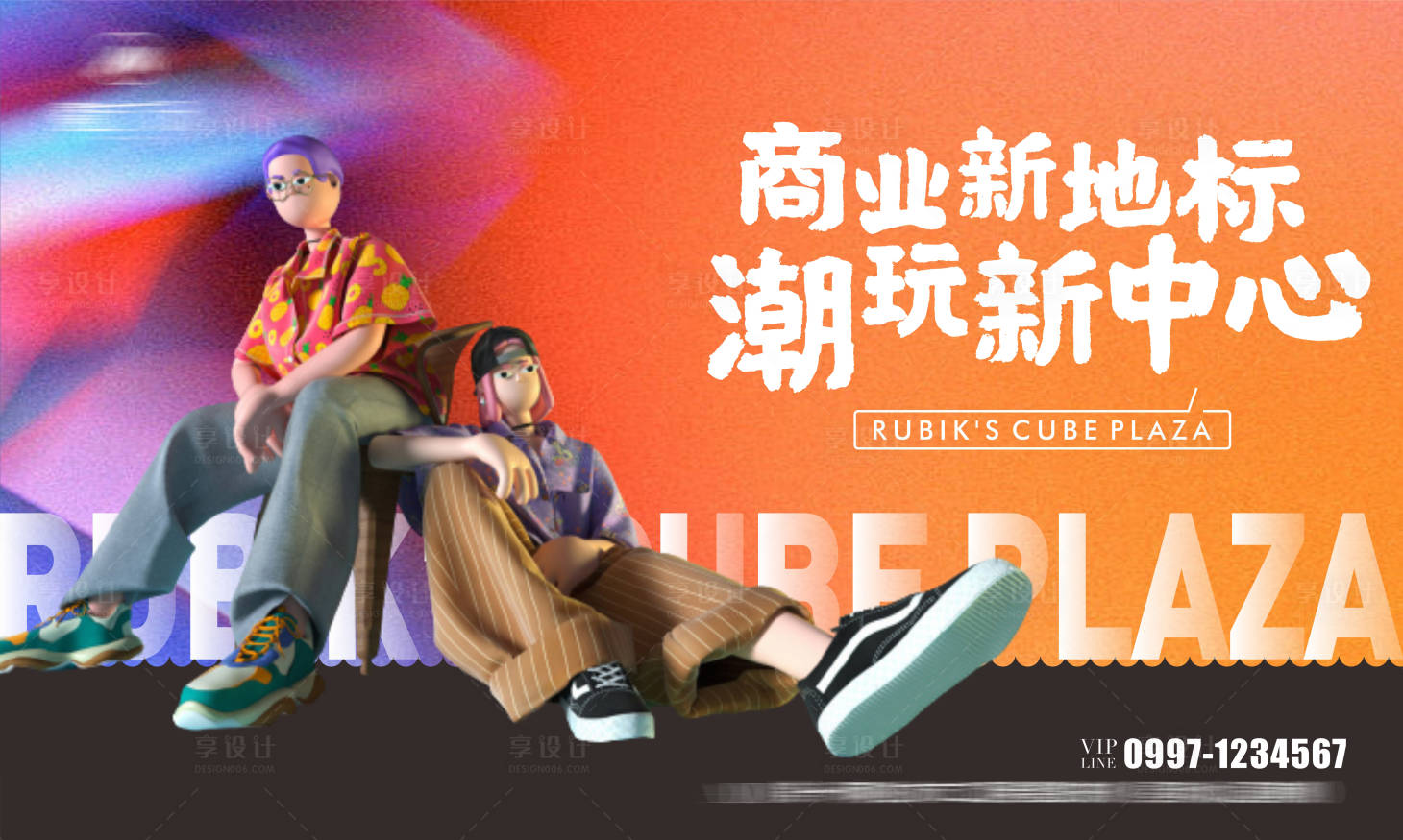 源文件下載【享設(shè)計】搜索編號：93500020062504820【地產(chǎn)商業(yè)主畫面】