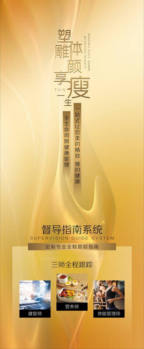 源文件下载【享设计】搜索编号：19500019862312301【医美整形海报】