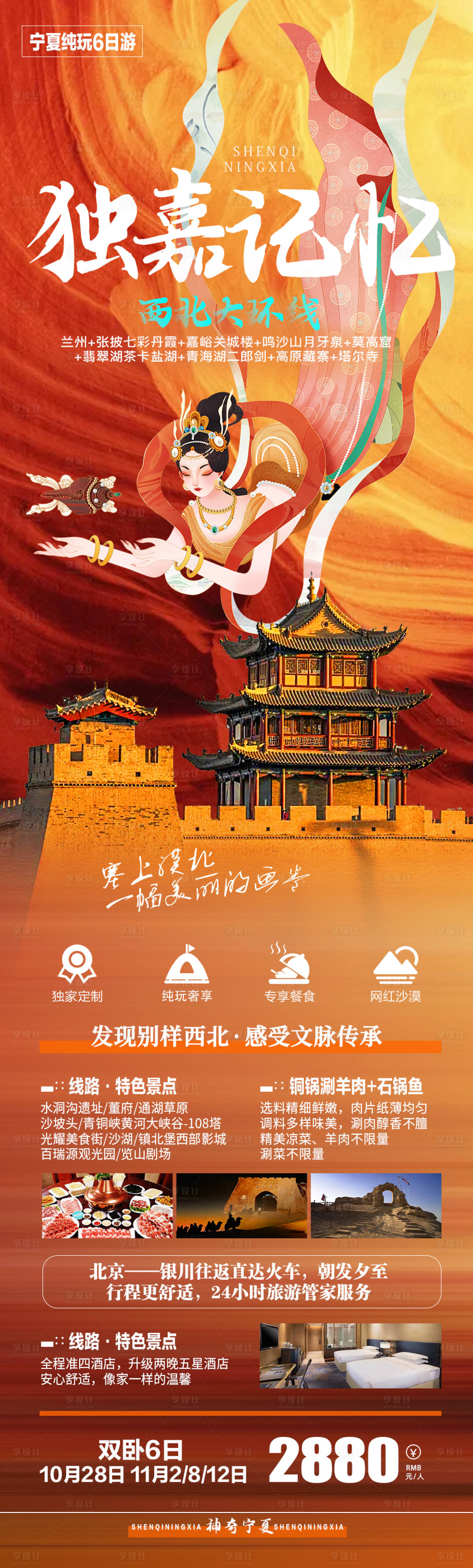 源文件下載【享設計】搜索編號：16520019837858550【獨嘉記憶海報】