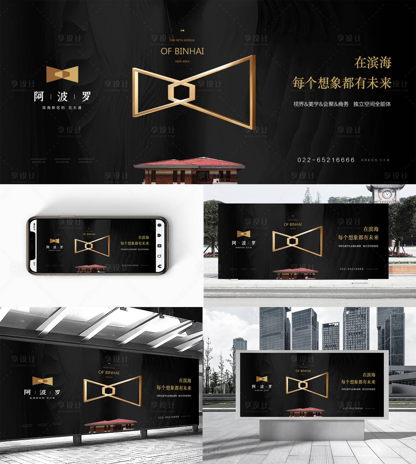 源文件下載【享設計】搜索編號：84190019957119403【地產高端提案】