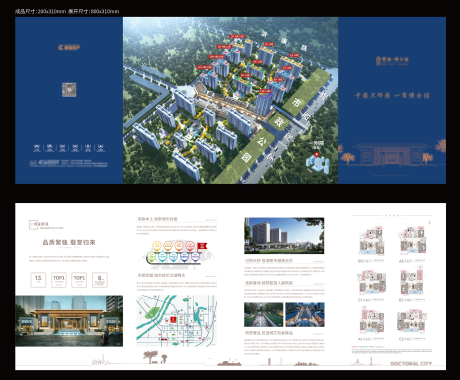 源文件下載【四折頁】編號：64140019810906484