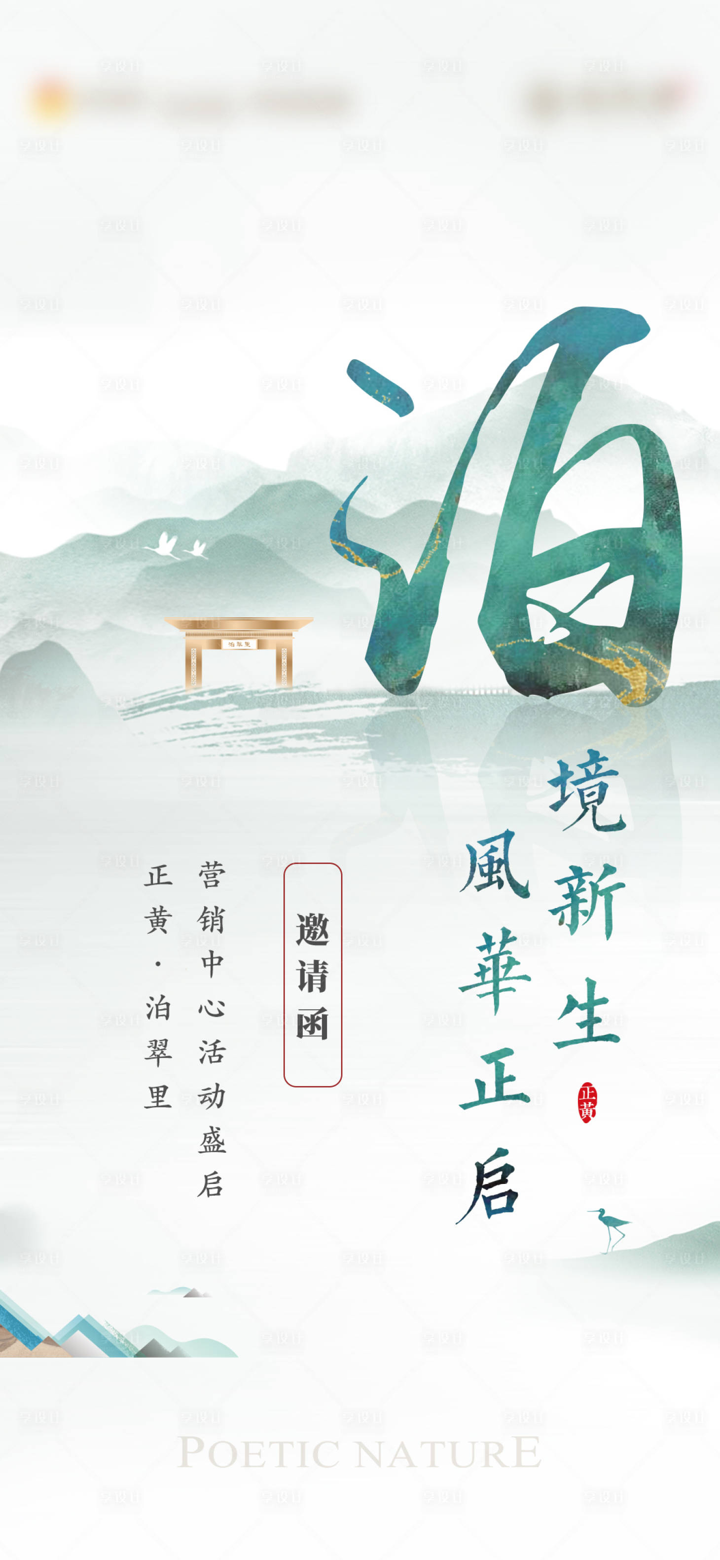 源文件下载【地产价值点海报】编号：90080019643793565