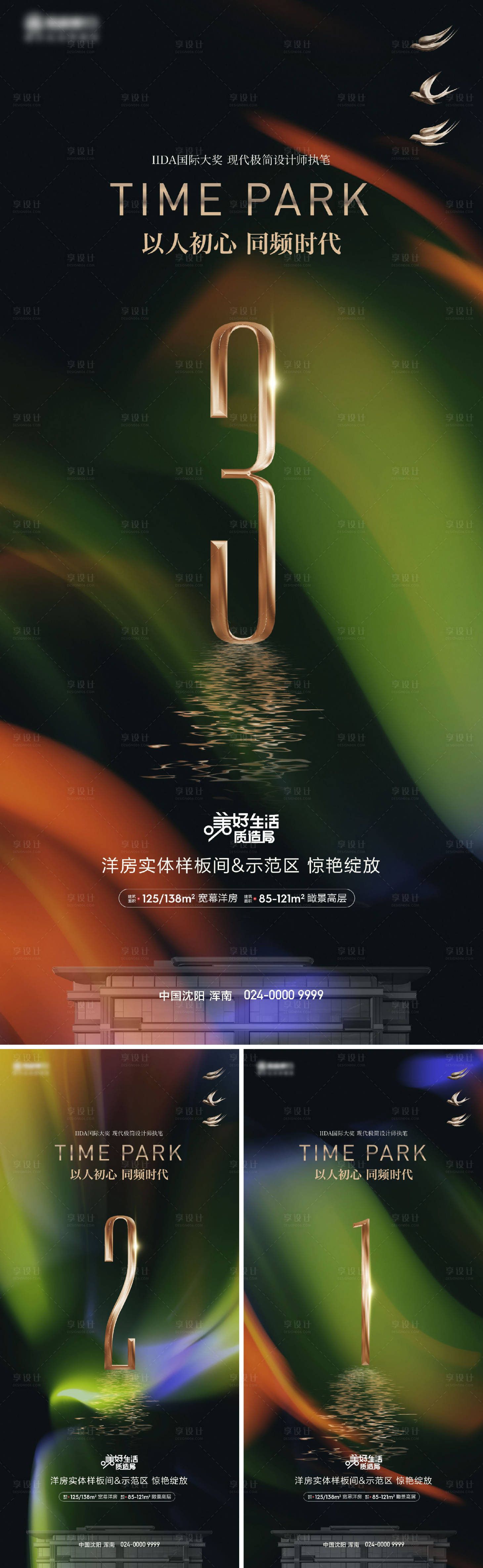 源文件下载【享设计】搜索编号：82050019930711528【倒计时】