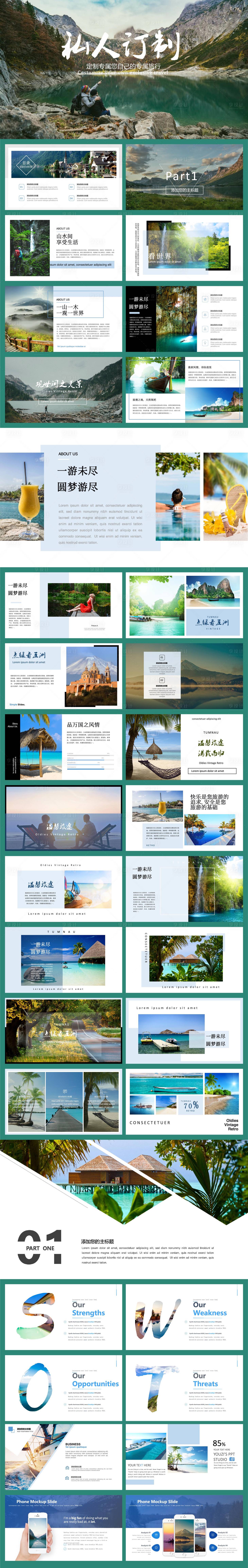 源文件下載【享設(shè)計】搜索編號：30300020009234537【全集匯報總結(jié)PPT】