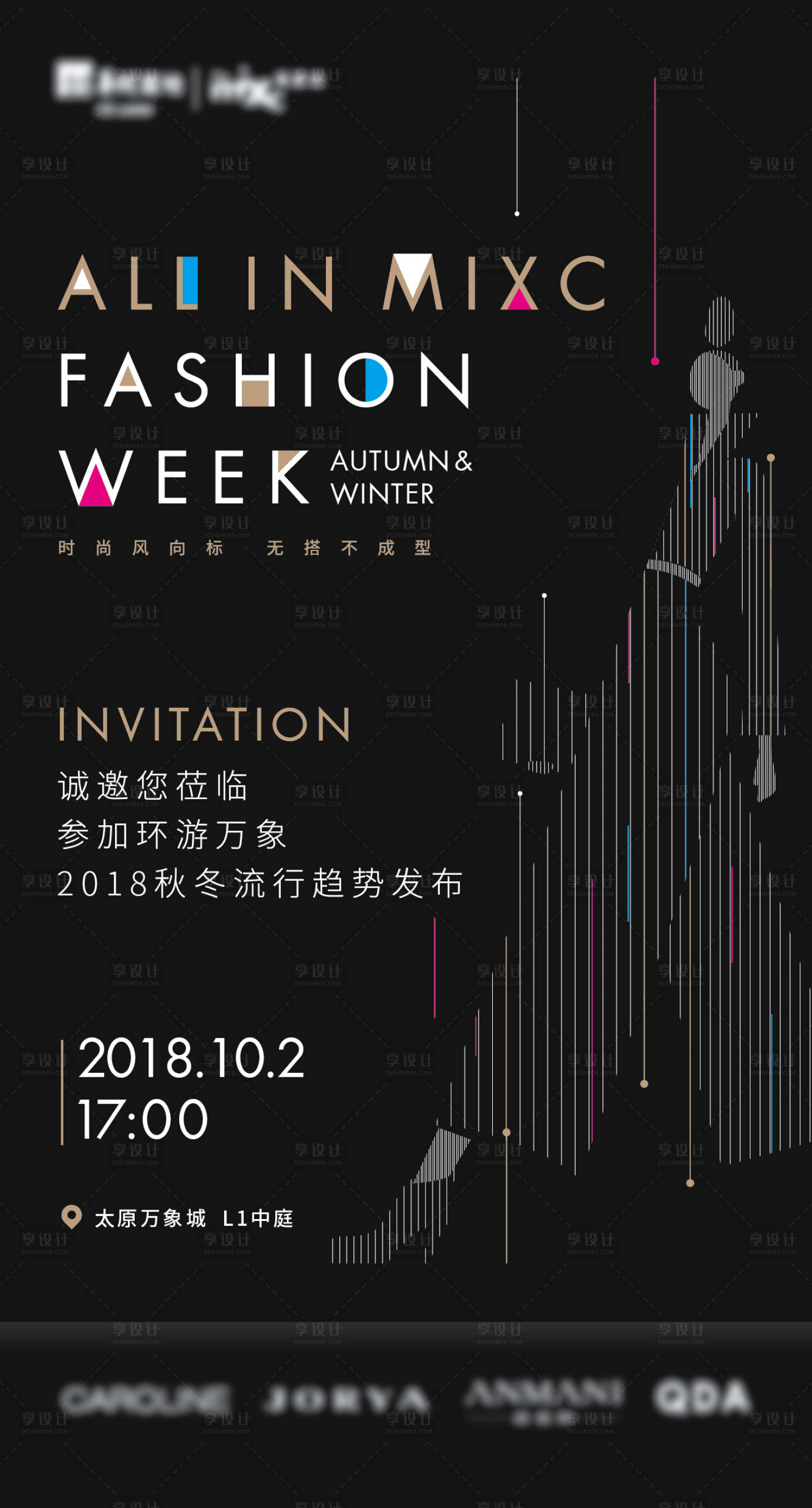 源文件下载【时装周海报】编号：66410019690626733