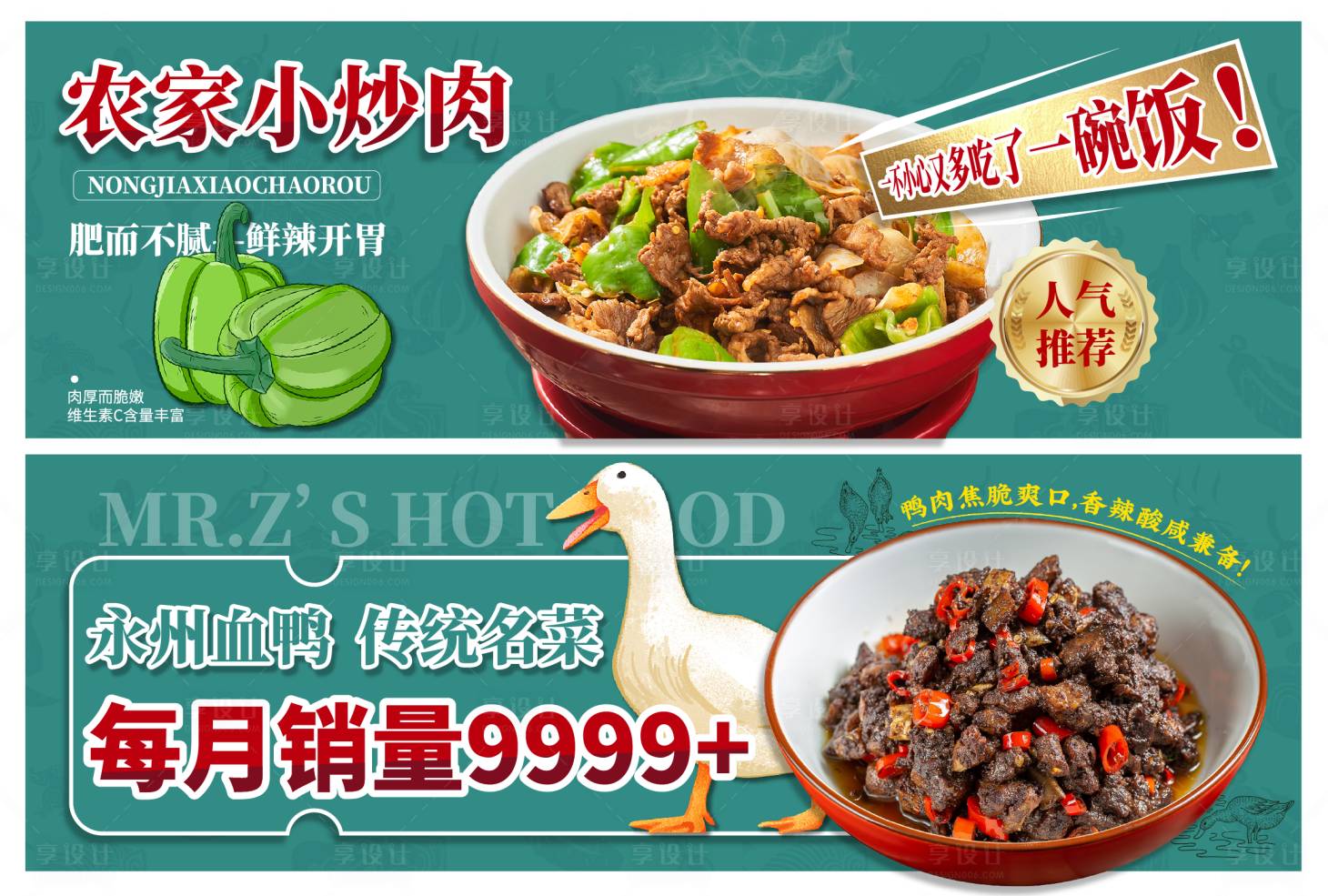 源文件下载【美团海报banner】编号：68480019608734772