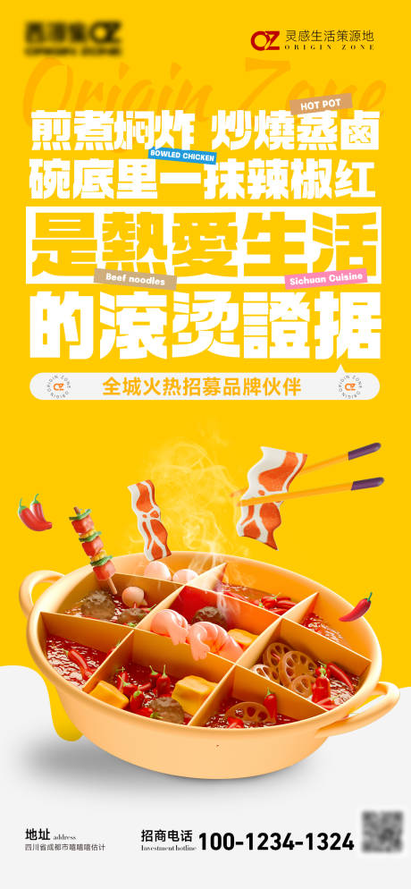 源文件下載【享設計】搜索編號：59660019862089036【美食海報】