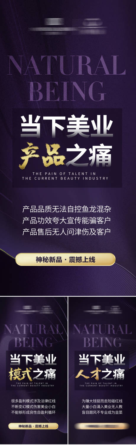 源文件下载【医美招商海报】编号：53140019750636960