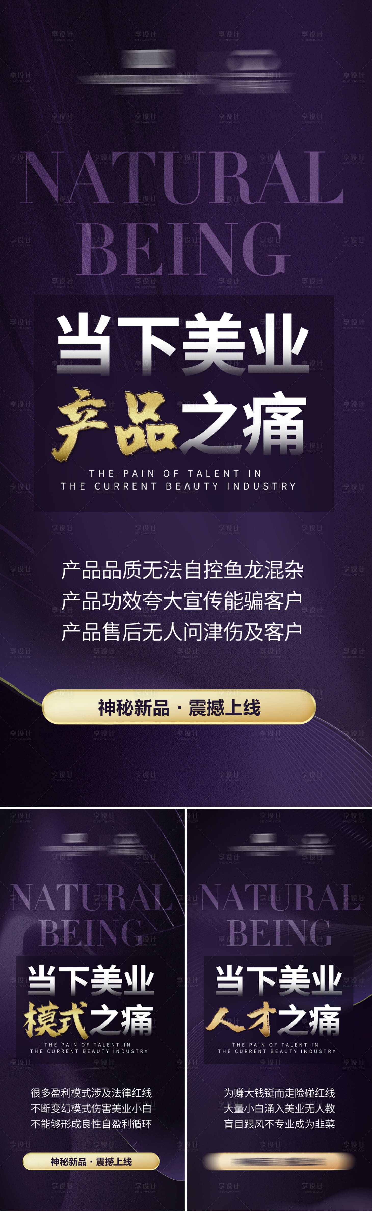 源文件下载【享设计】搜索编号：53140019750636960【医美招商海报】