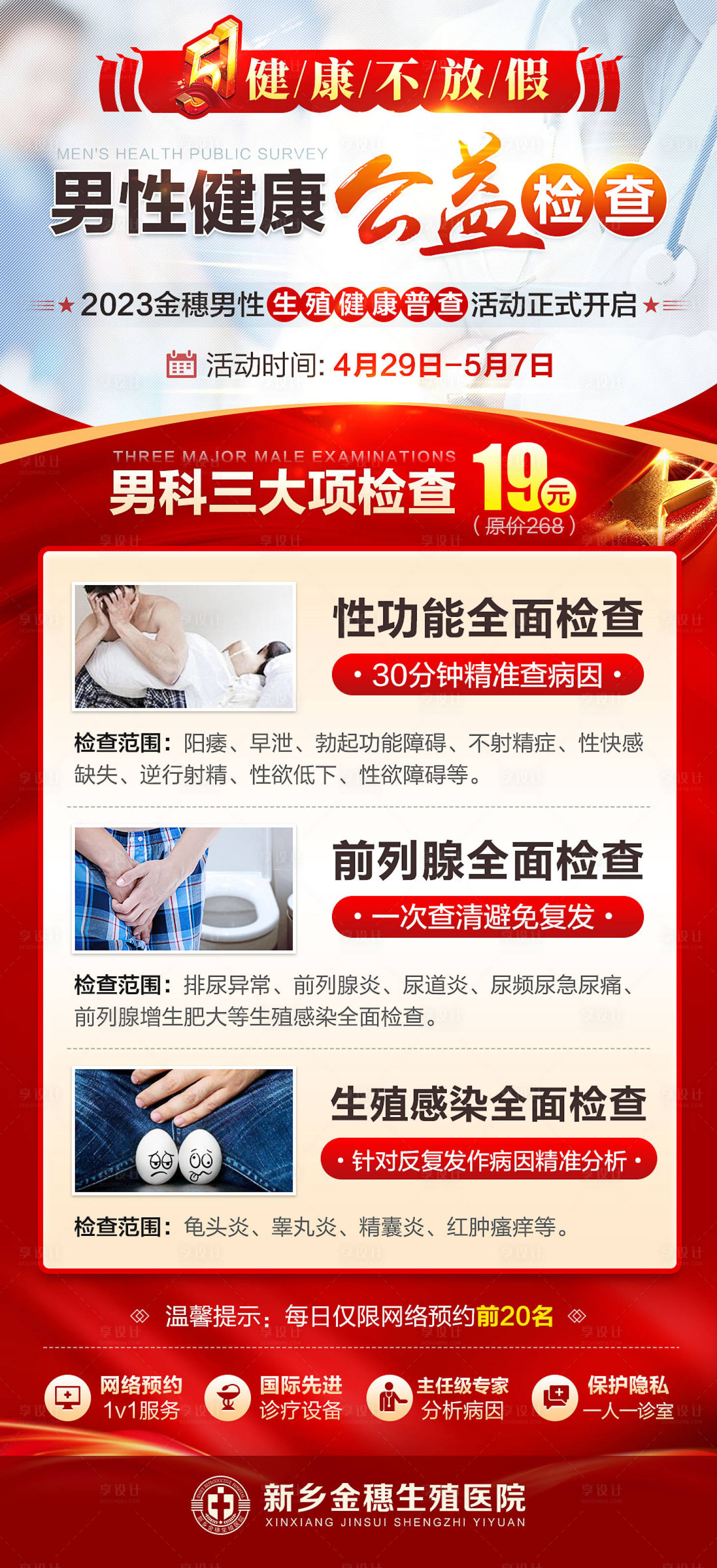 源文件下载【劳动不放假  】编号：69570019675508409