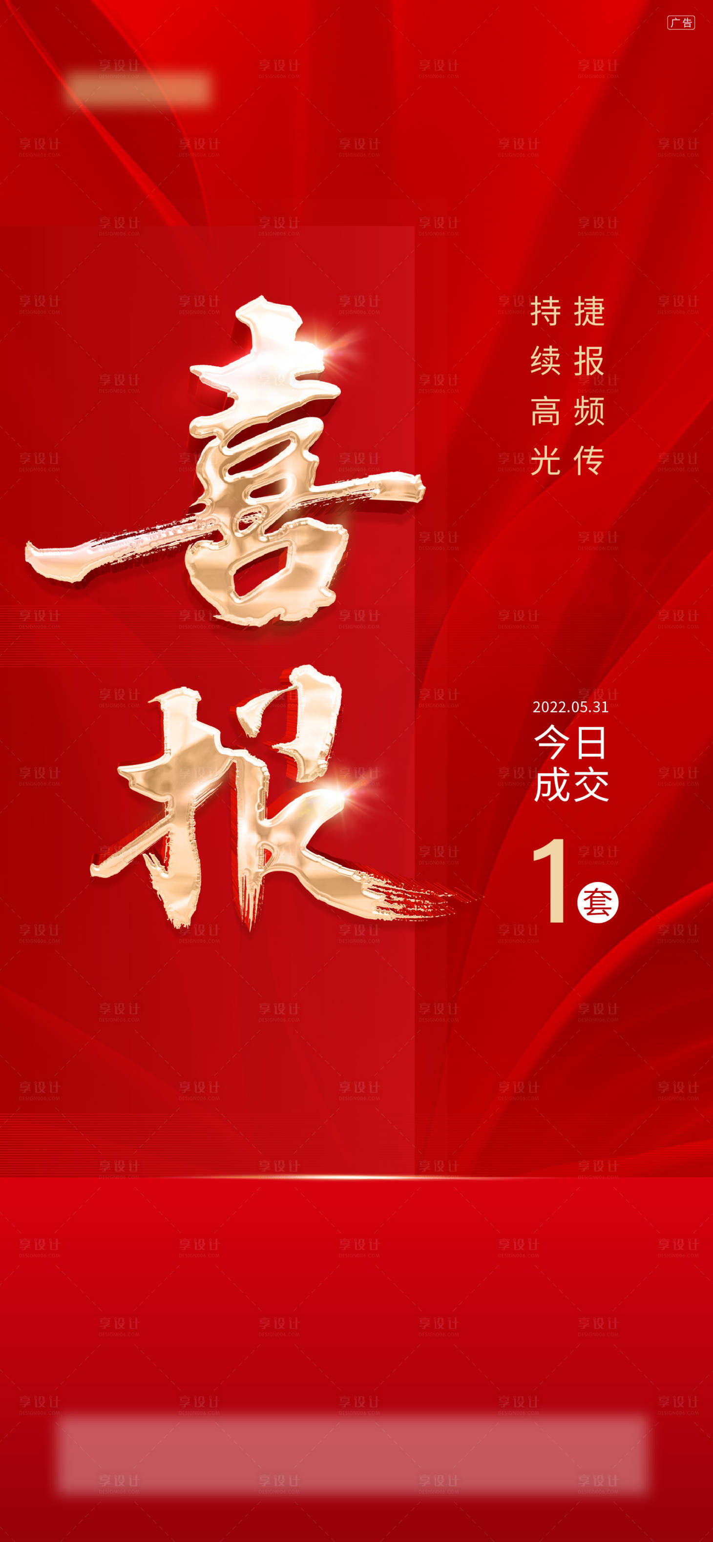源文件下载【海报   】编号：42930019700622302
