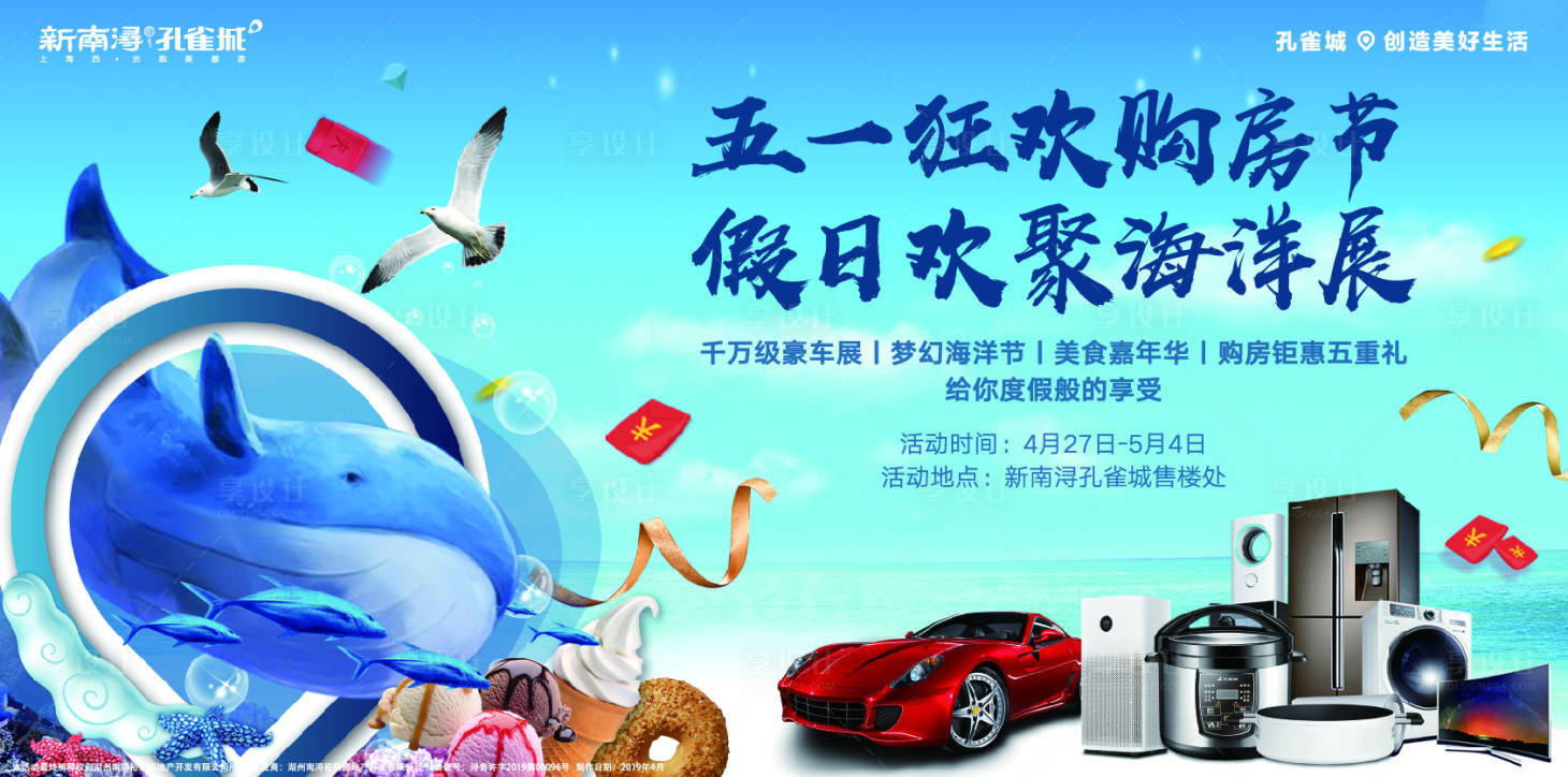 源文件下載【享設(shè)計】搜索編號：88190019910431708【海洋世界背景板】