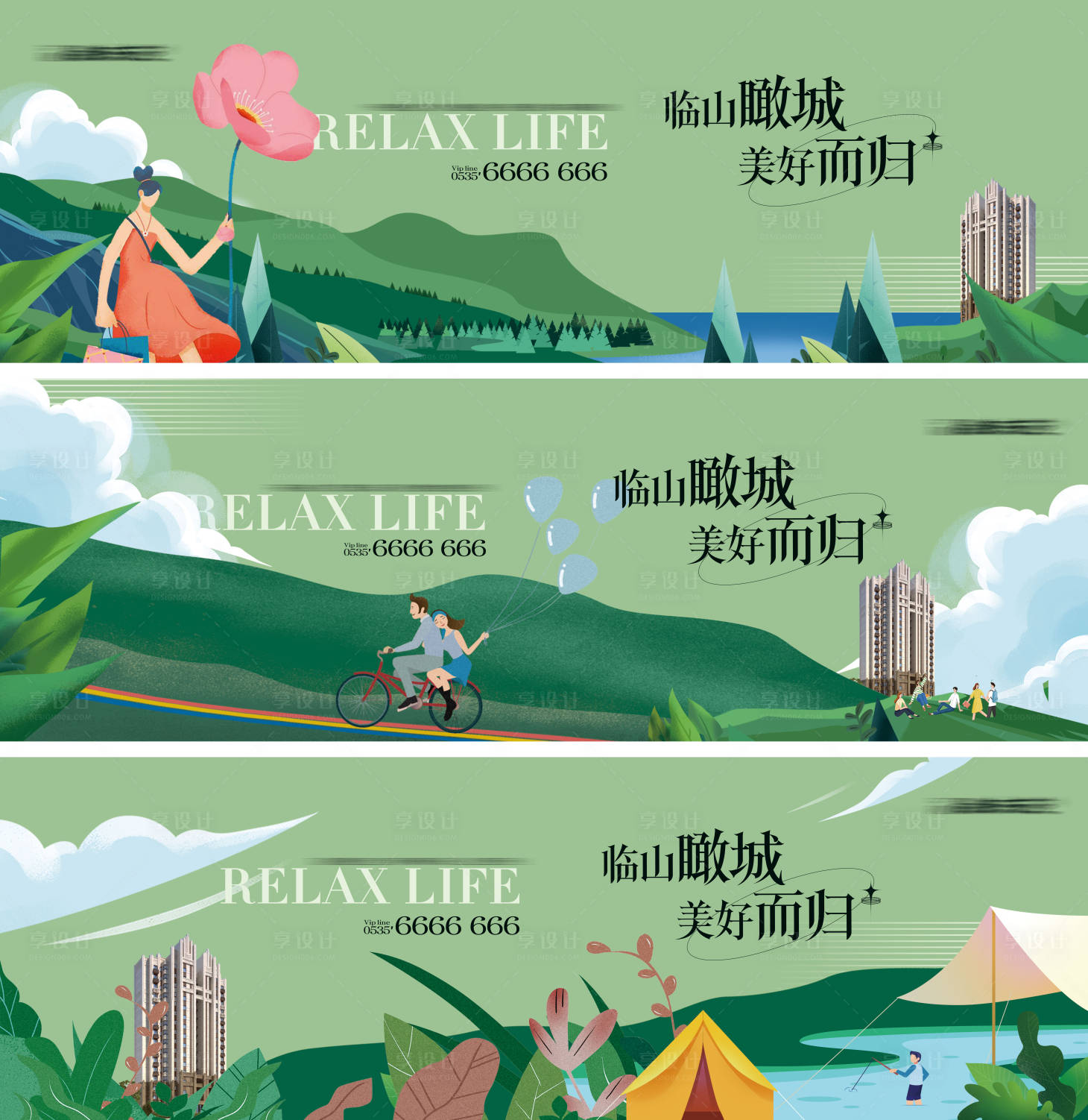 源文件下載【享設計】搜索編號：86470019884875038【地產綠色戶外廣告】