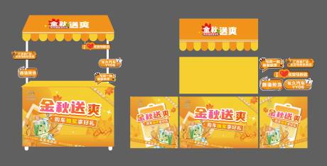 源文件下载【推车装饰】编号：20231012114010564