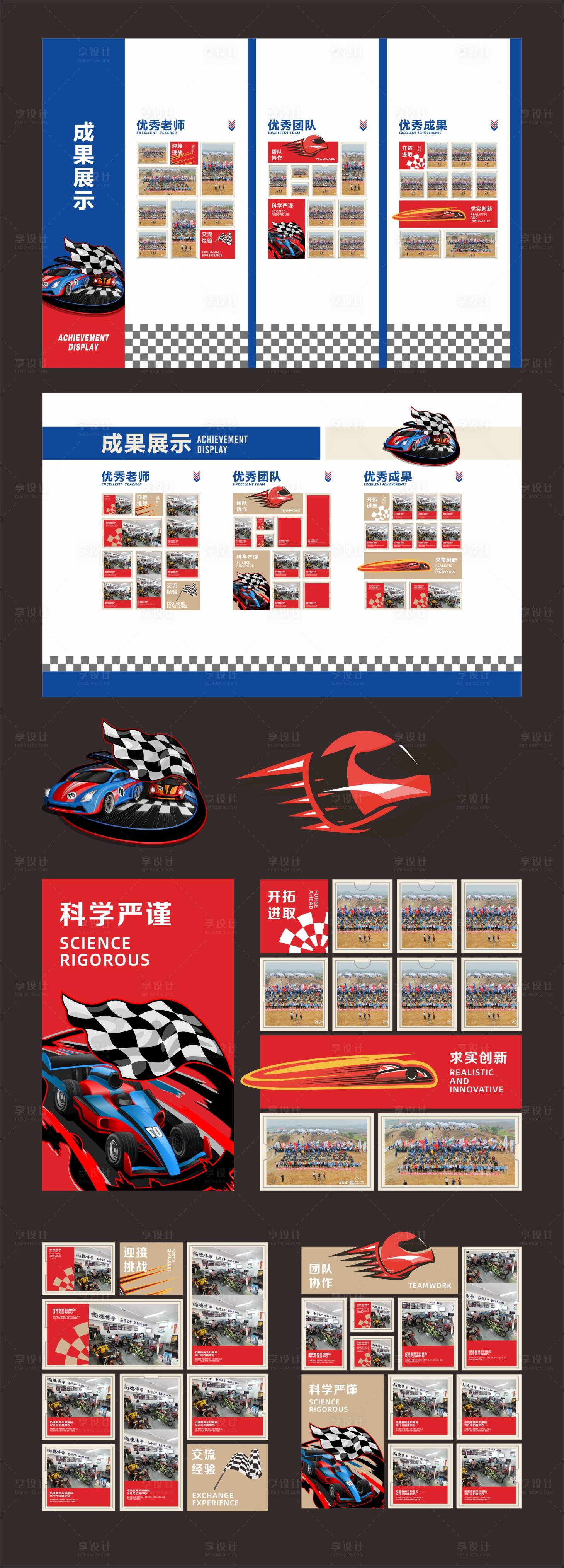 源文件下载【享设计】搜索编号：91160019747782821【赛车文化墙背景板】