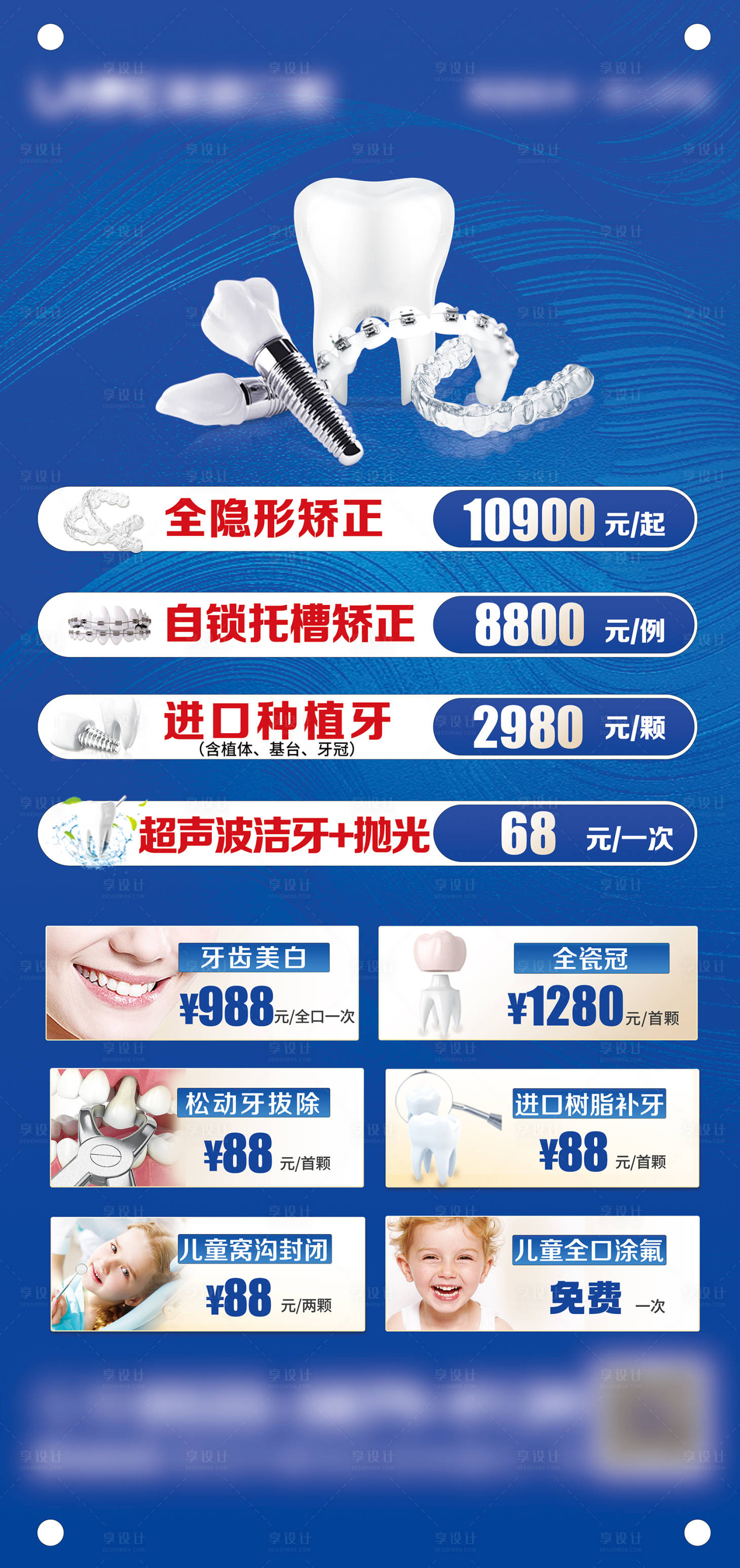 源文件下载【口腔医疗活动展架易拉宝】编号：10450020017574257