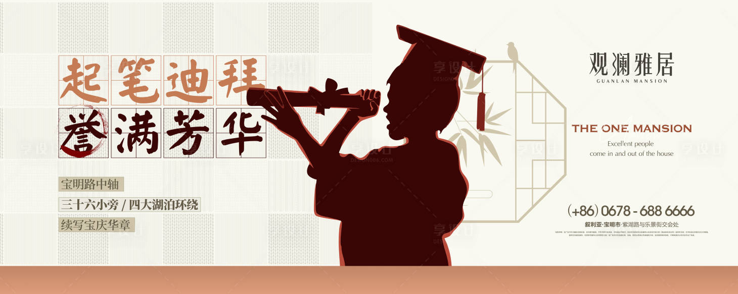 源文件下载【享设计】搜索编号：64600019836409213【学府主形象海报】