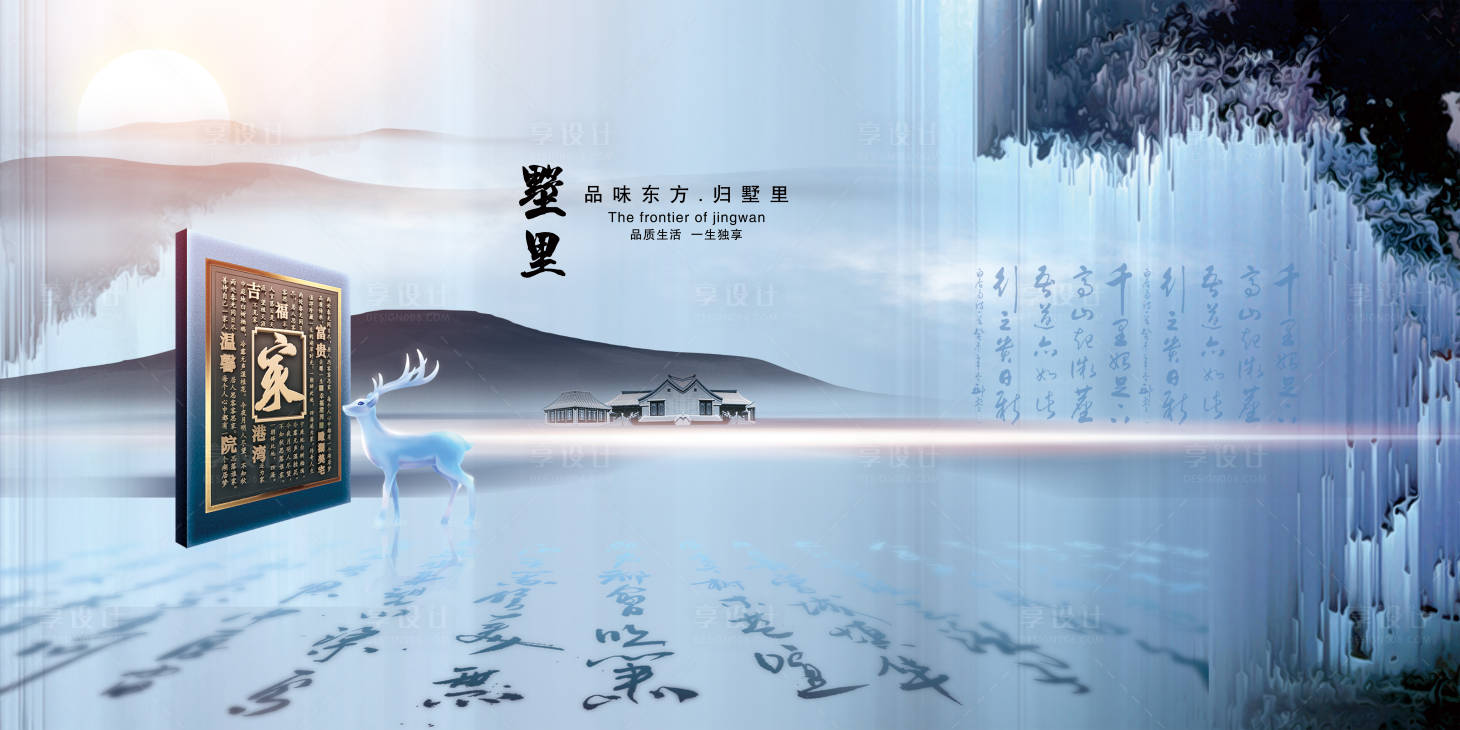 源文件下载【享设计】搜索编号：28810019977827886【地产展板】