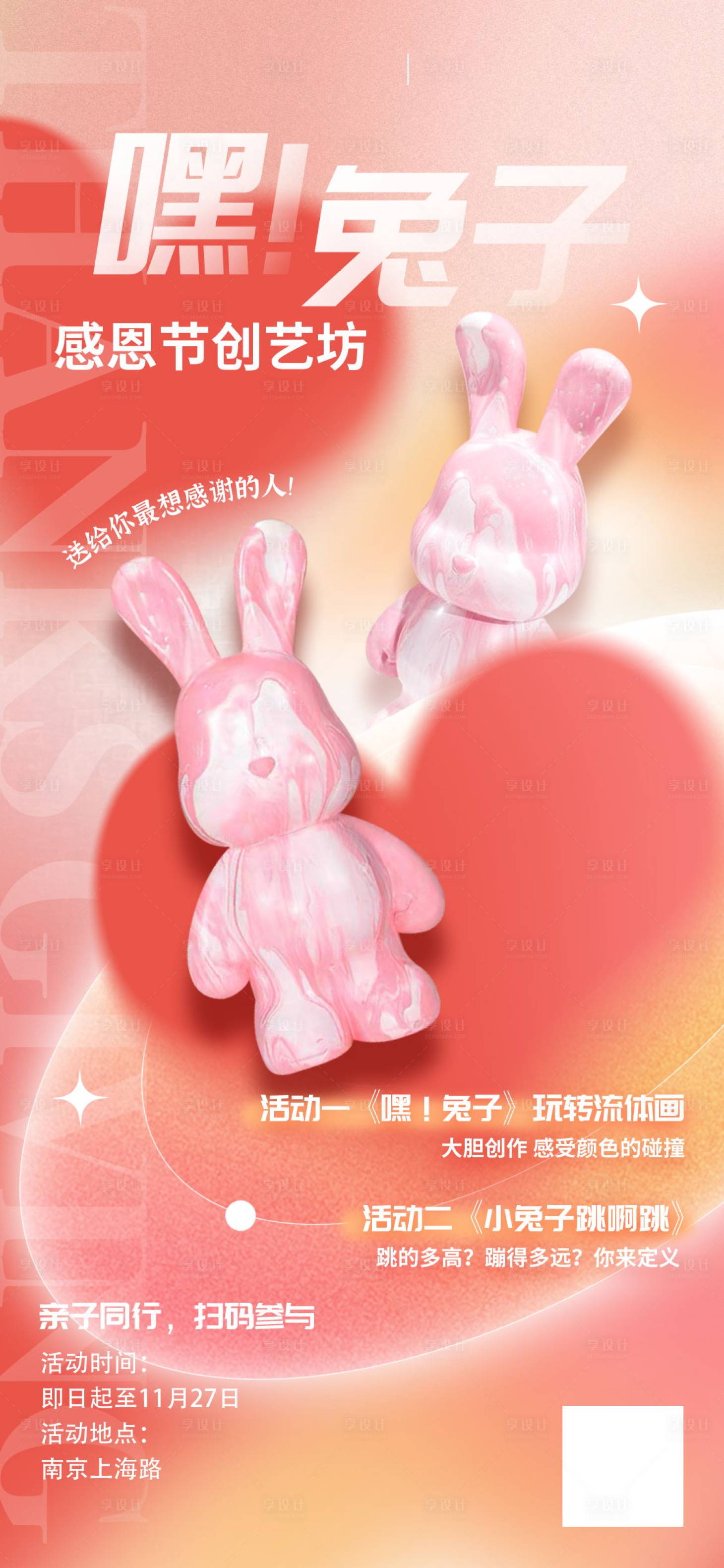 源文件下载【享设计】搜索编号：21970020134604538【感恩节海报】