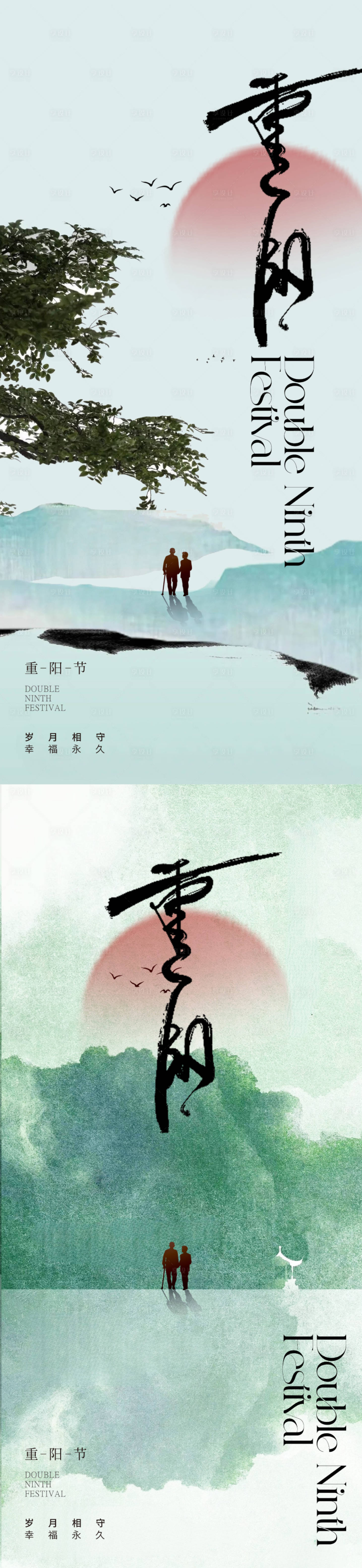 源文件下載【享設(shè)計】搜索編號：27130019749021485【地產(chǎn)新中式重陽節(jié)海報】