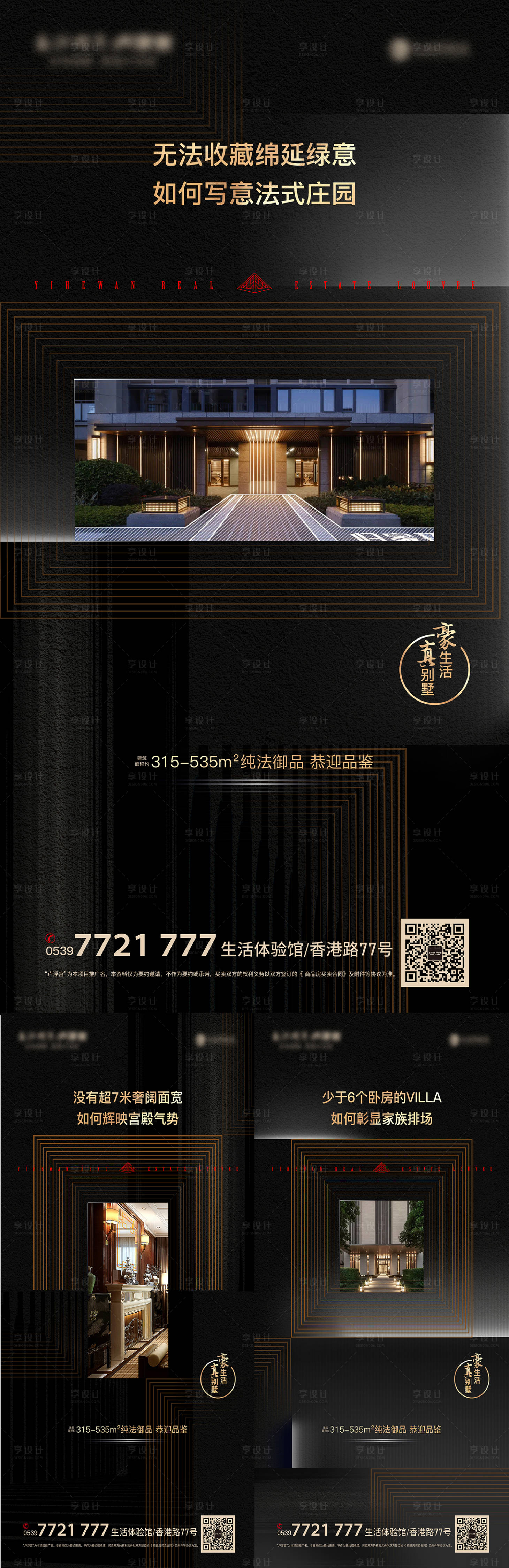 源文件下载【地产价值海报】编号：20231011172226348