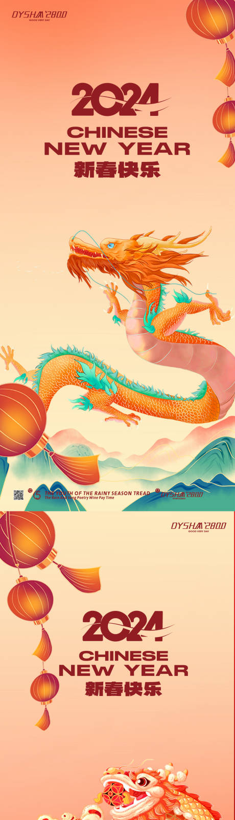 源文件下載【享設(shè)計】搜索編號：95610019655359882【新年春節(jié)海報】