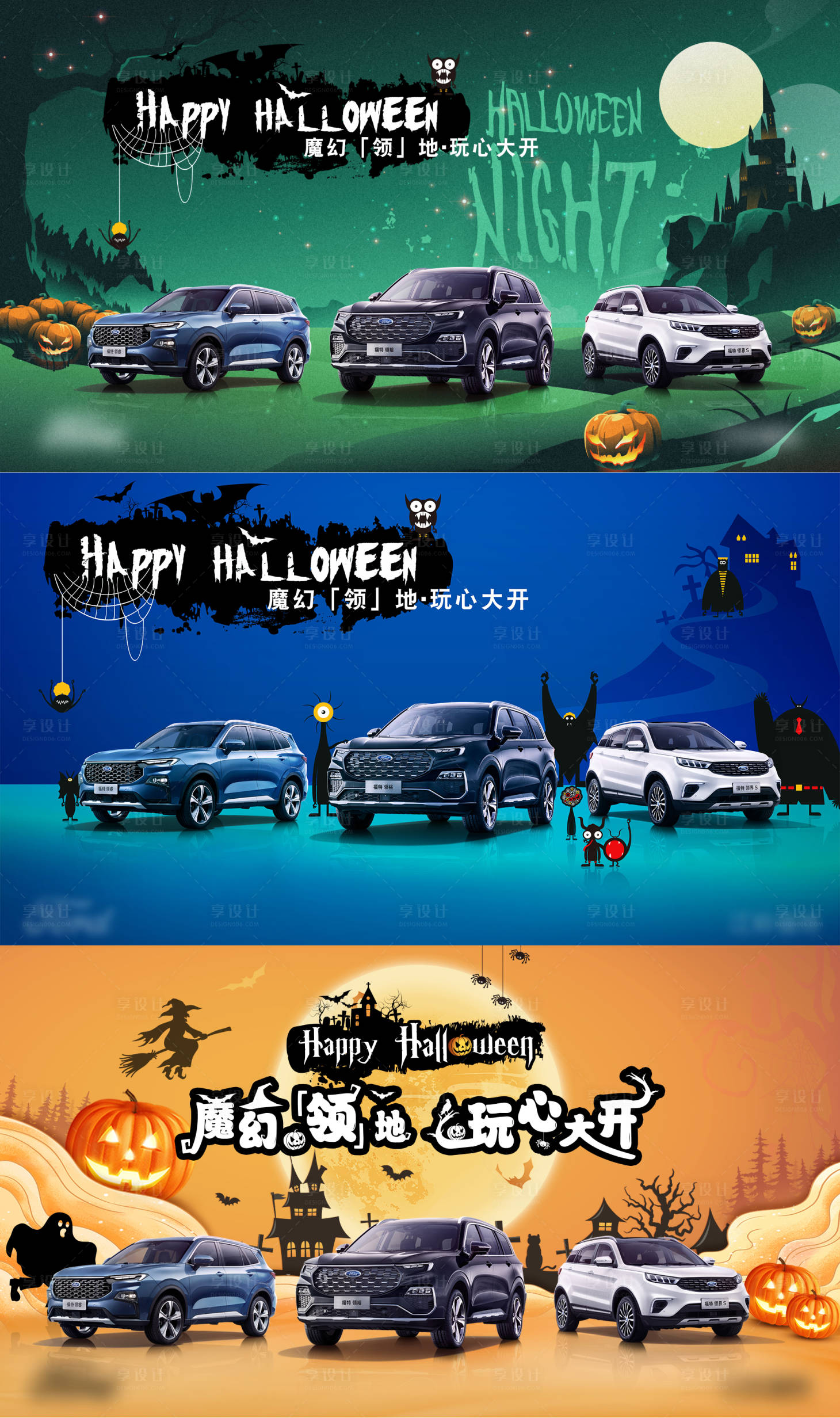 源文件下載【萬圣節背景板】編號：22310019798186174