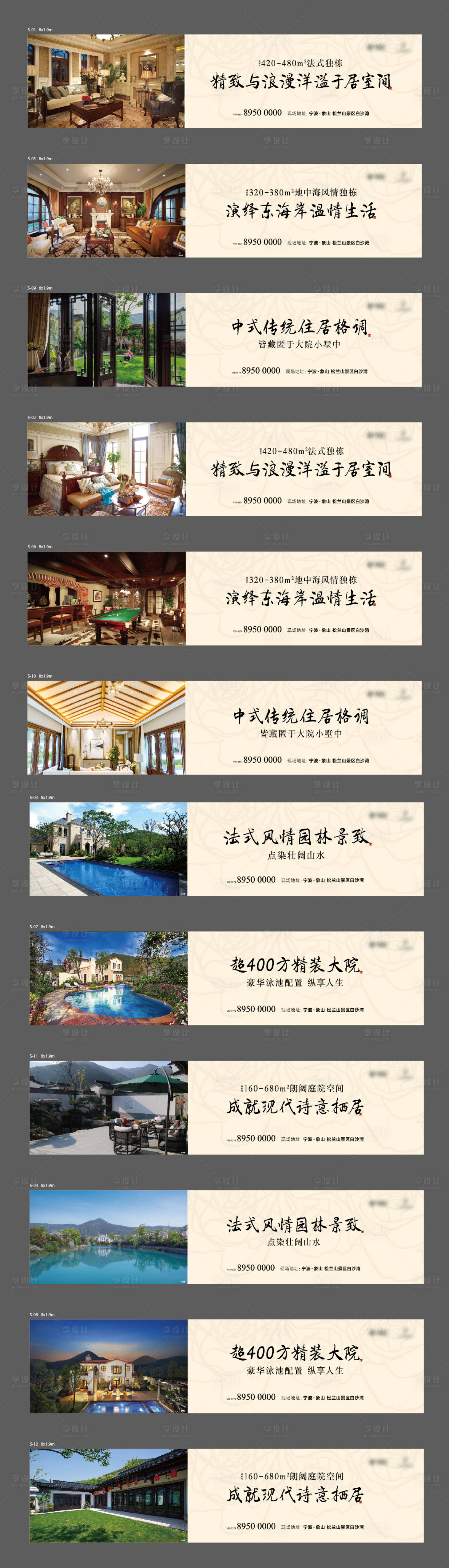 源文件下載【享設計】搜索編號：72160020111352130【圍擋廣告海報】