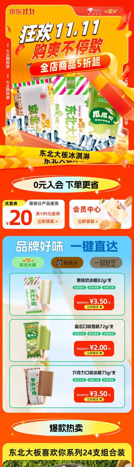 源文件下載【享設計】搜索編號：72060020120121452【雙十一首頁】