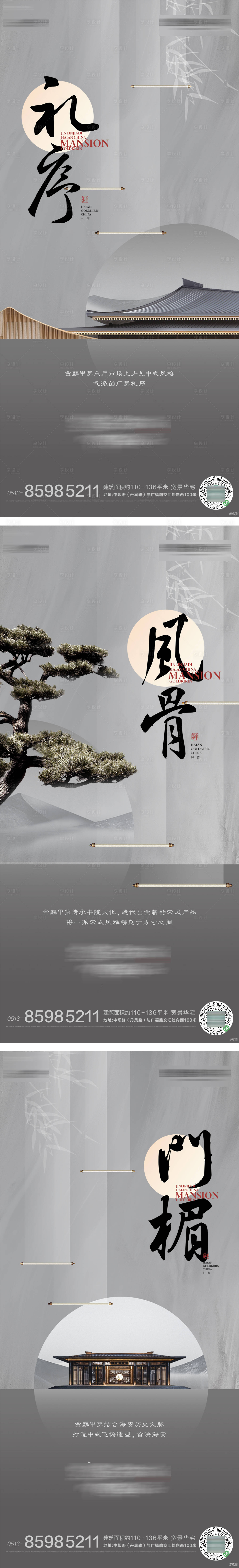 源文件下载【中式价值刷屏】编号：89680019631166808