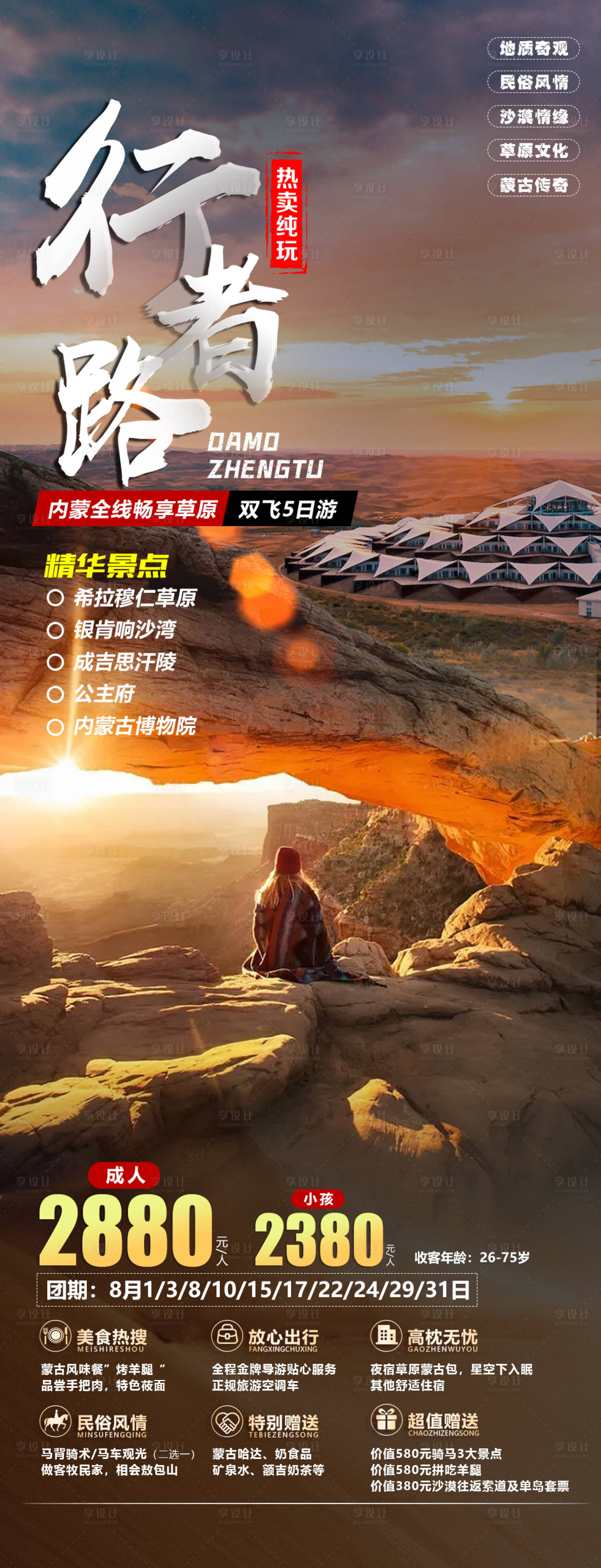 源文件下載【享設計】搜索編號：50980019925547134【行者路】
