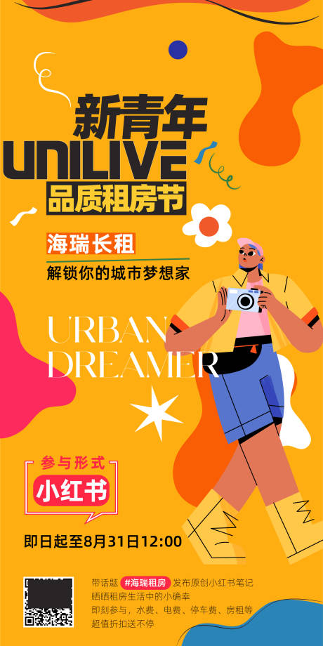 源文件下載【享設(shè)計(jì)】搜索編號：70620019688987153【地產(chǎn)租房海報(bào)】