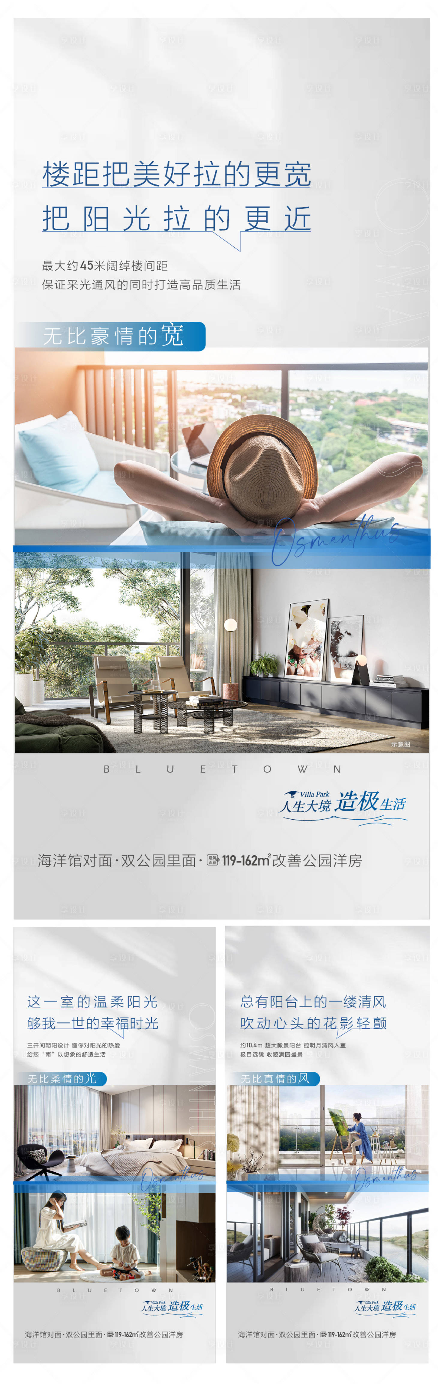 源文件下载【地产住宅配套价值点系列海报】编号：28460019605836369