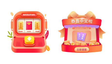 源文件下载【通用电商促销活动抽奖弹窗】编号：12200019854273095