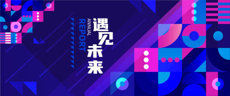 源文件下载【创意抽象潮流科技主视觉背景板】编号：20231008172527375