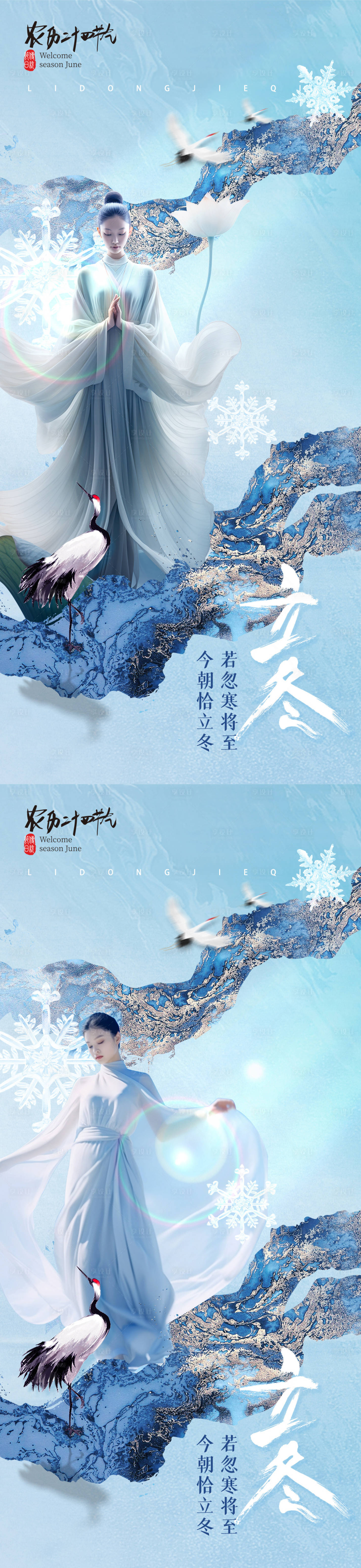 源文件下载【享设计】搜索编号：80460019958286517【立冬节气海报】