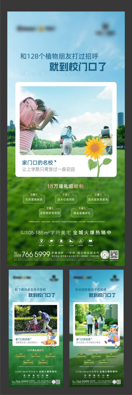 源文件下载【地产价值点单图】编号：93620020018106382