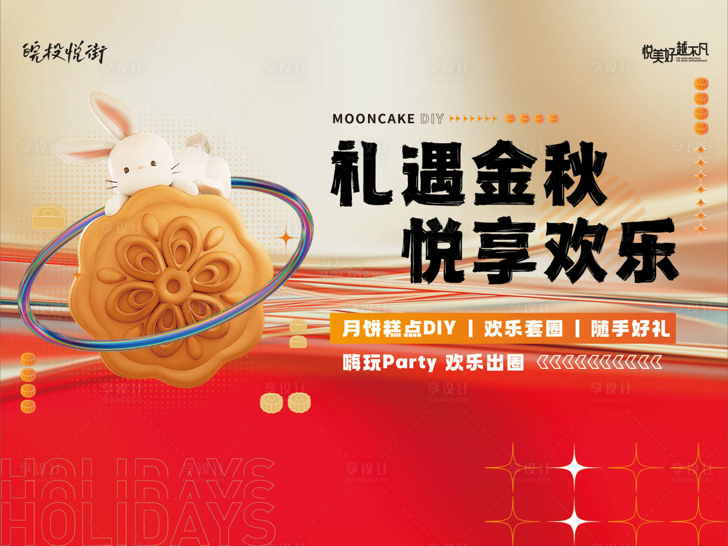 源文件下载【享设计】搜索编号：90490019743211407【金秋国庆海报】