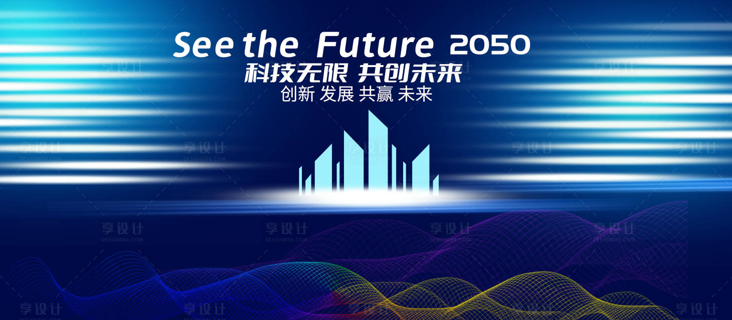 源文件下载【享设计】搜索编号：62800019915372475【科技主视觉】