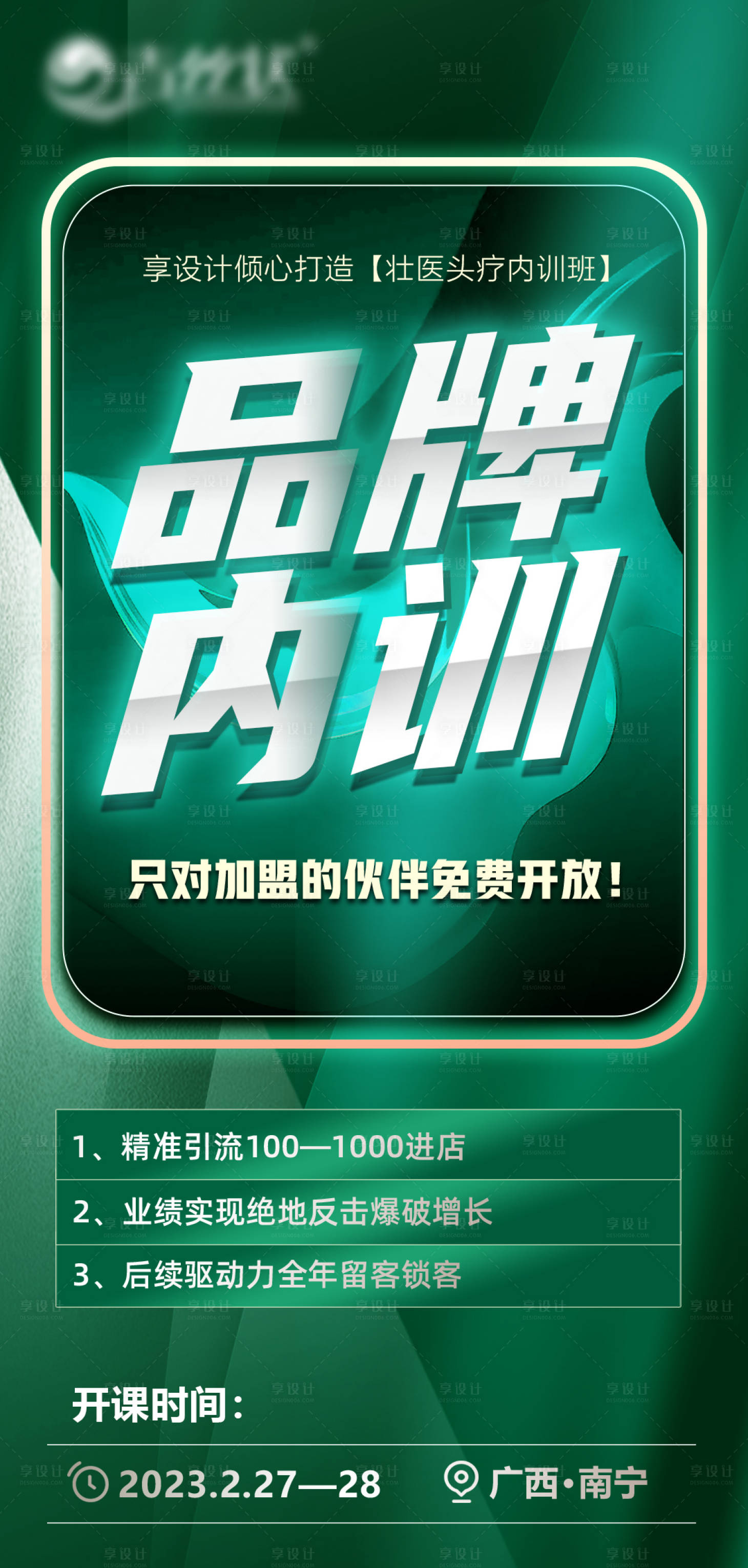 源文件下載【微商培訓引流】編號：63160019763469627