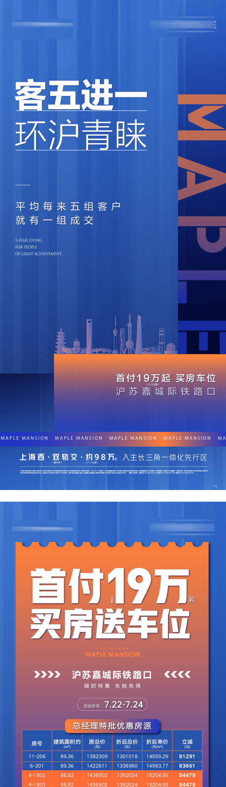 源文件下载【享设计】搜索编号：29420019631943214【价值点微推002】