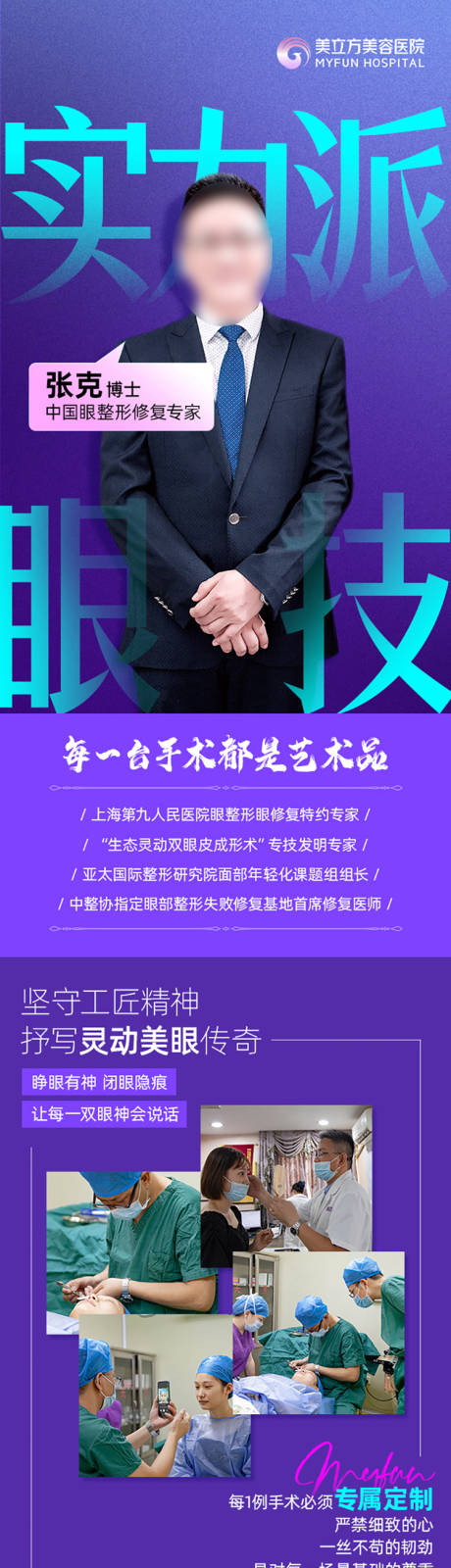 源文件下载【享设计】搜索编号：43110019712712704【医生详情页】