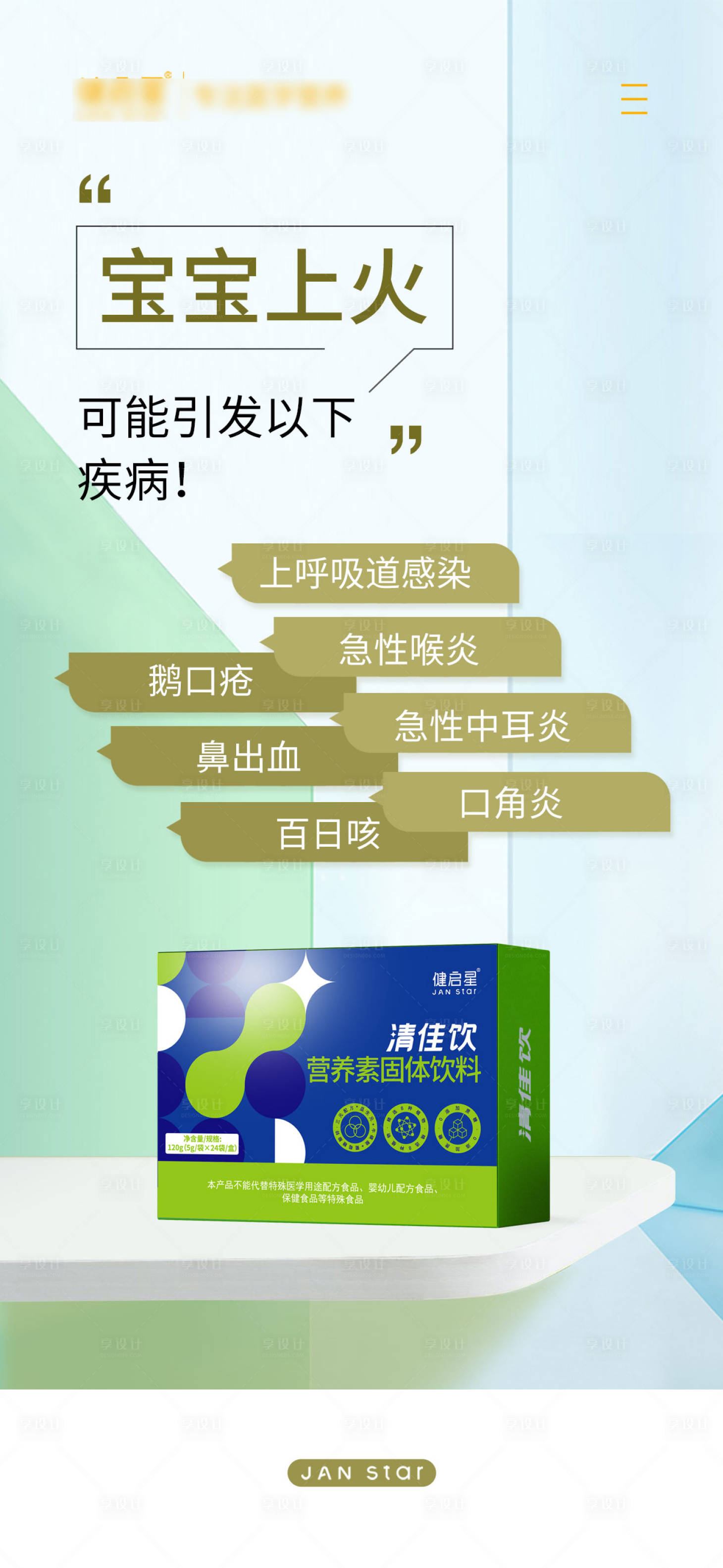 源文件下载【享设计】搜索编号：56540019855439215【清新产品海报】