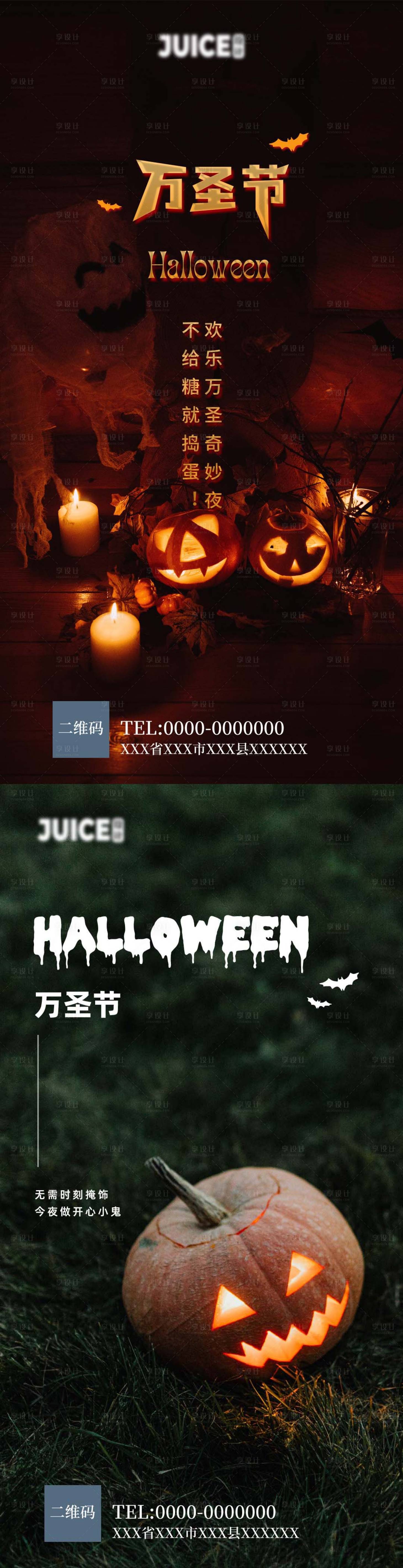 源文件下载【享设计】搜索编号：72030019904941108【西方节日海报】