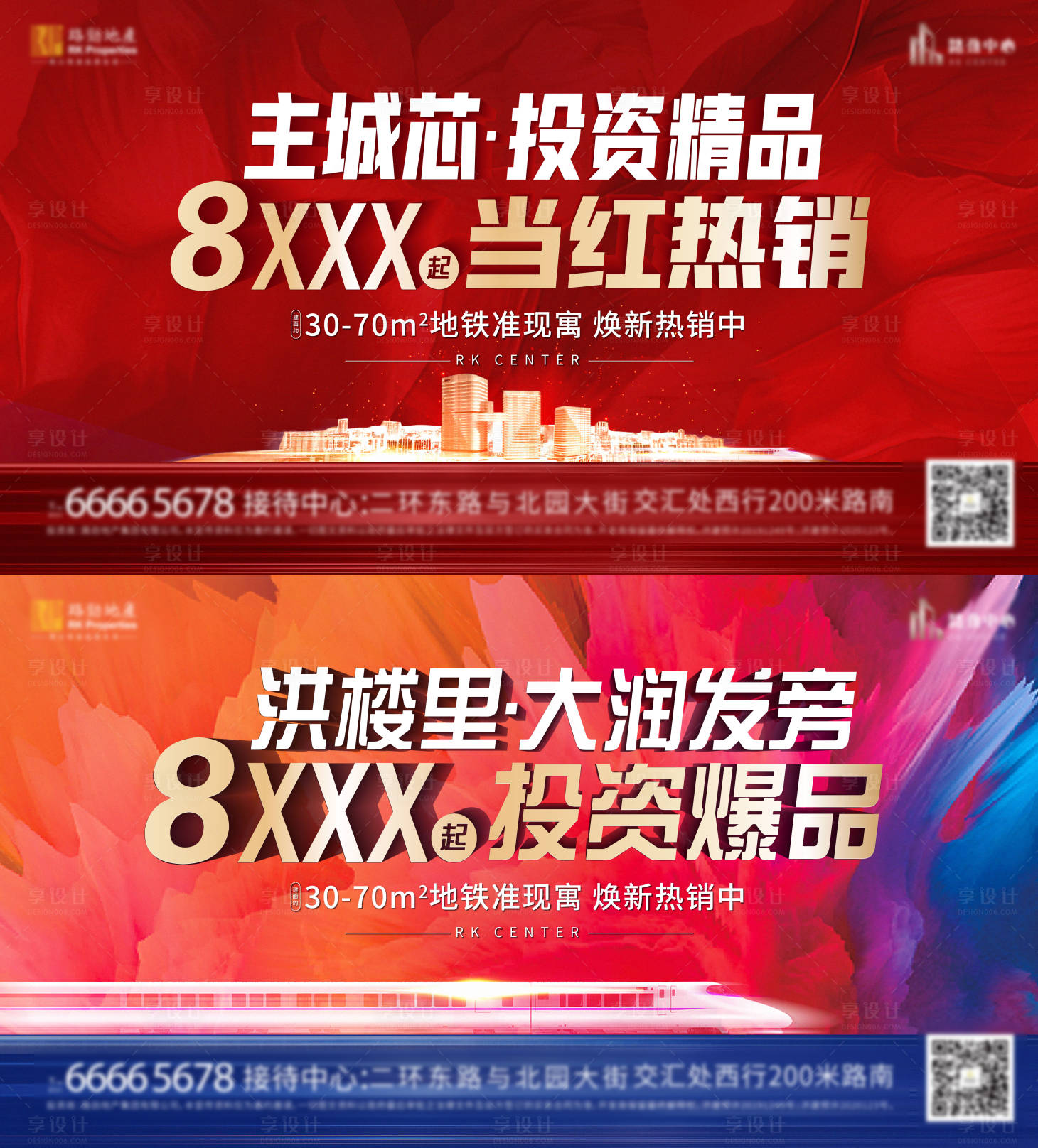 源文件下载【热销主画面背景板】编号：23750019810728185