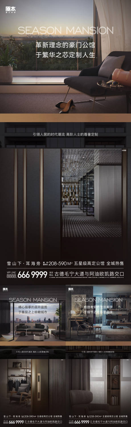源文件下载【地产高端系列海报】编号：96620019910209207